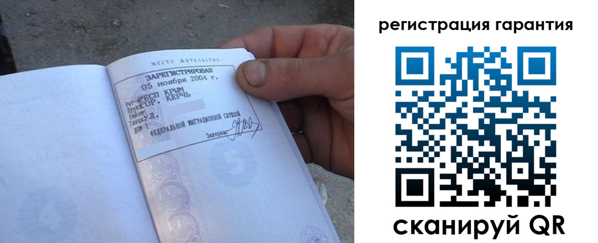 прописка для кредита в Нижнеудинске