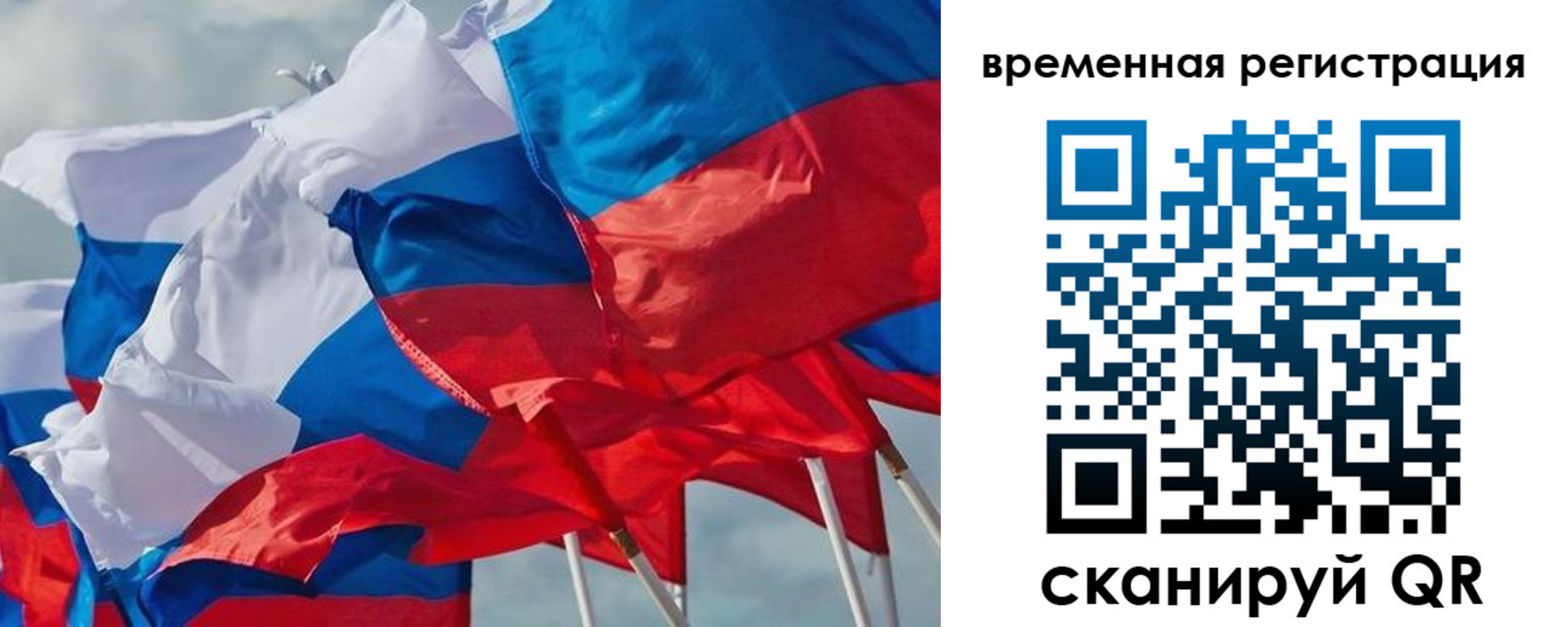 прописка законно в Нижнеудинске