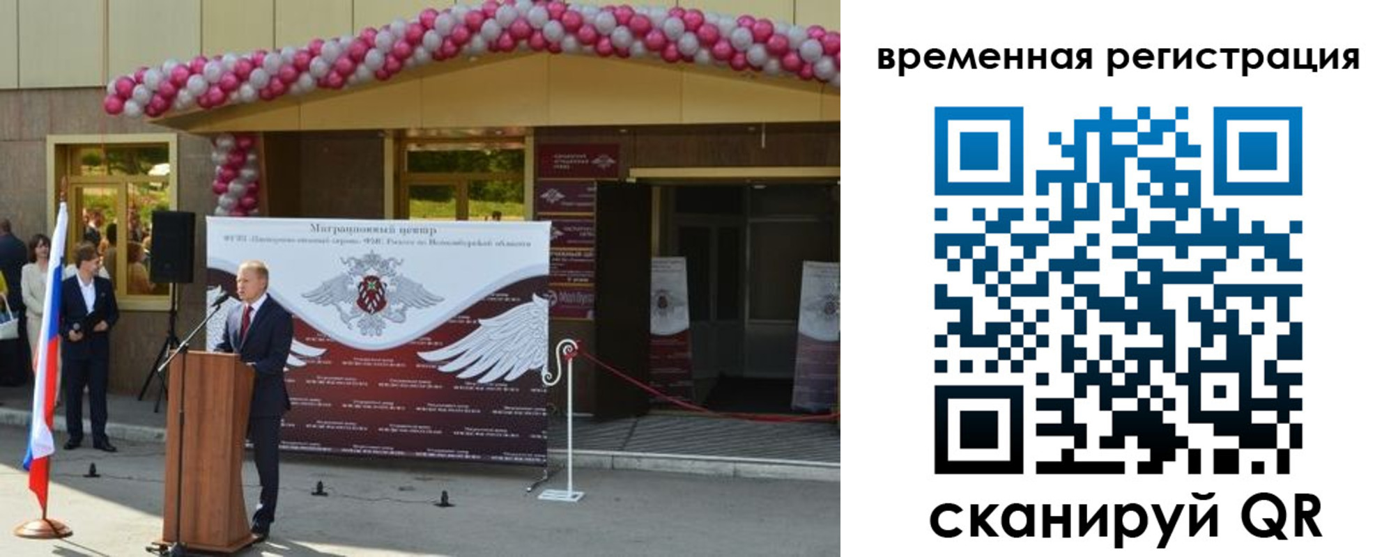 прописка от собственника в Нижнеудинске