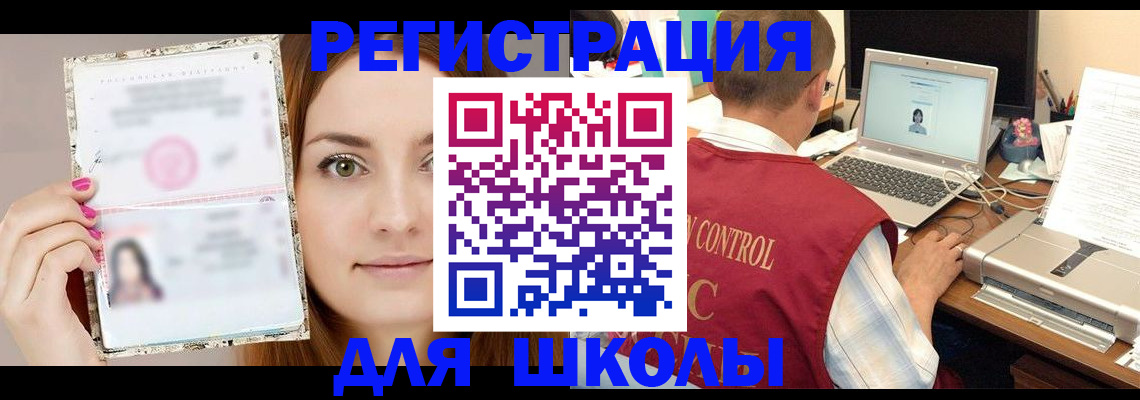 временная регистрация госуслуги в Нижнеудинске