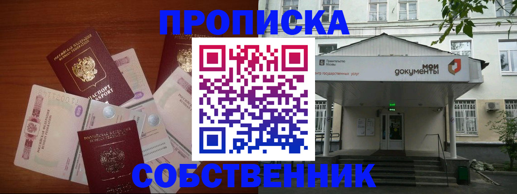 прописка для военкомата в Нижнеудинске