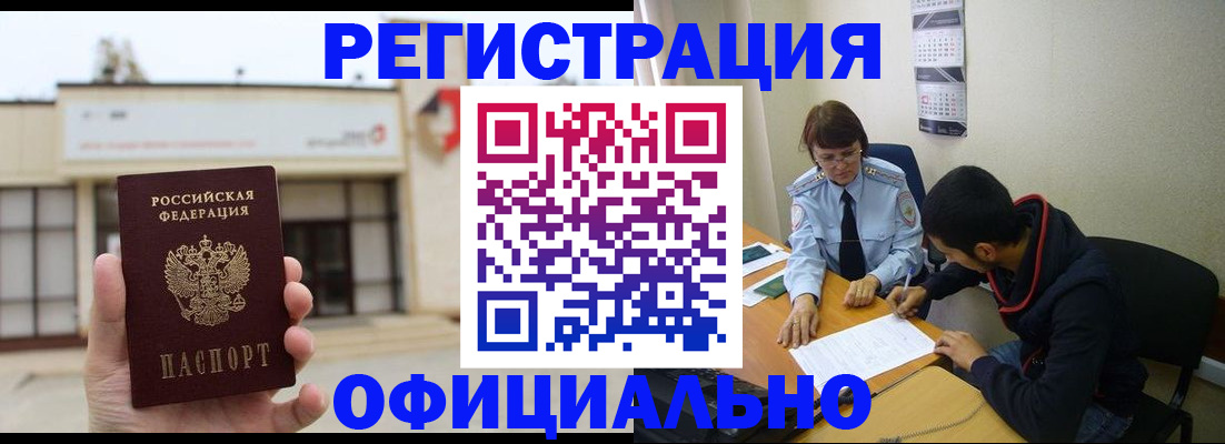 где прописаться в Нижнеудинске
