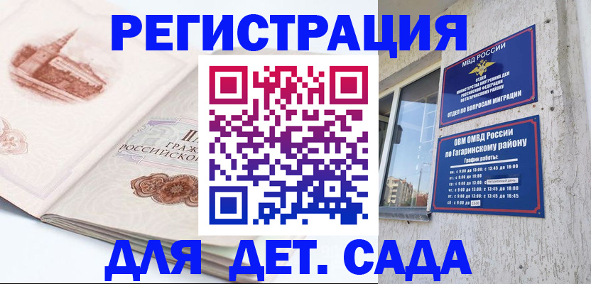 прописка законно в Нижнеудинске