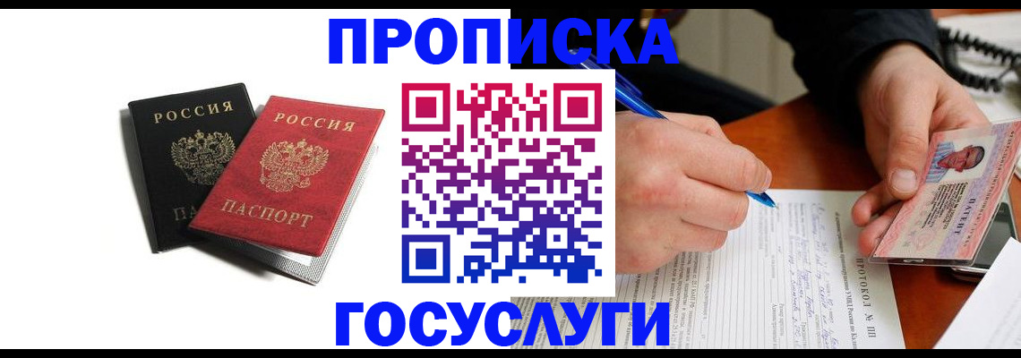 временная регистрация госуслуги в Нижнеудинске