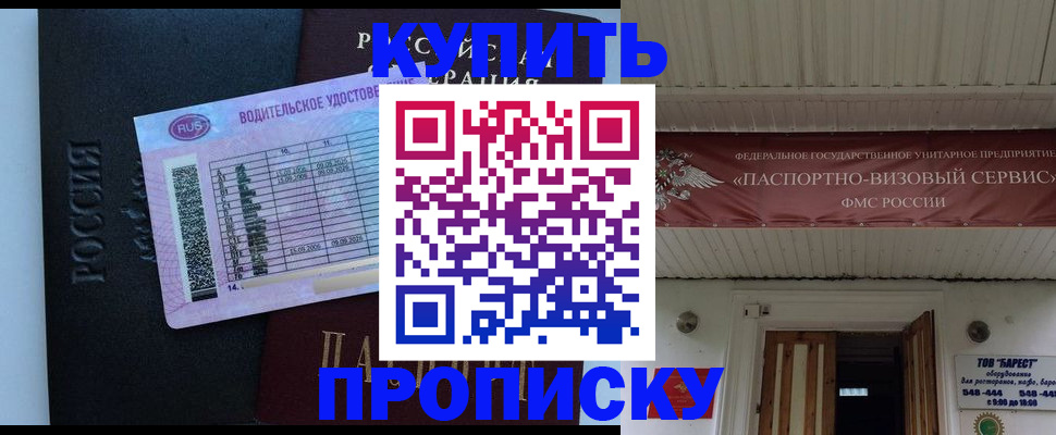 временная регистрация поиск в Нижнеудинске
