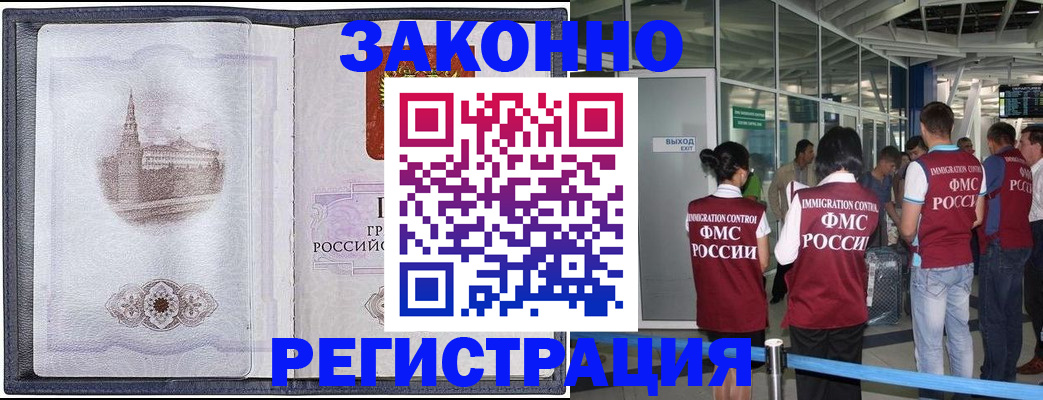 временная регистрация надежно в Нижнеудинске