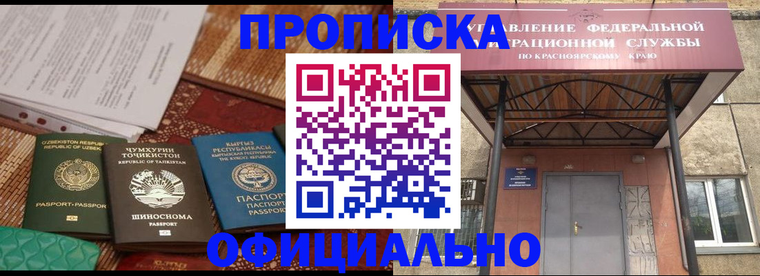 прописка иностранных граждан в Нижнеудинске