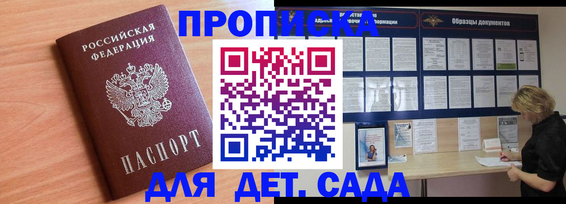 прописка от собственника в Нижнеудинске