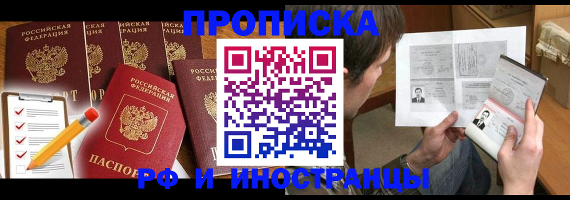 временная регистрация поиск в Нижнеудинске